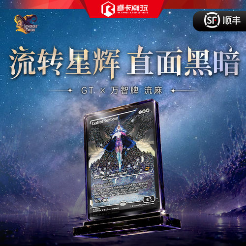 GTx万智牌流沙麻将立牌卡砖