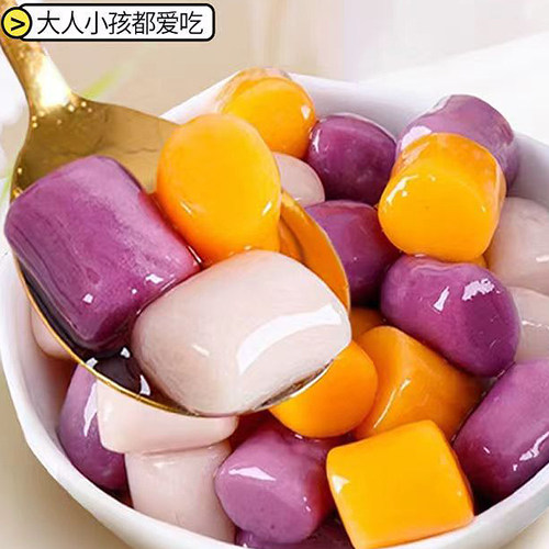 芋圆小丸子水果捞冰汤圆配料彩色