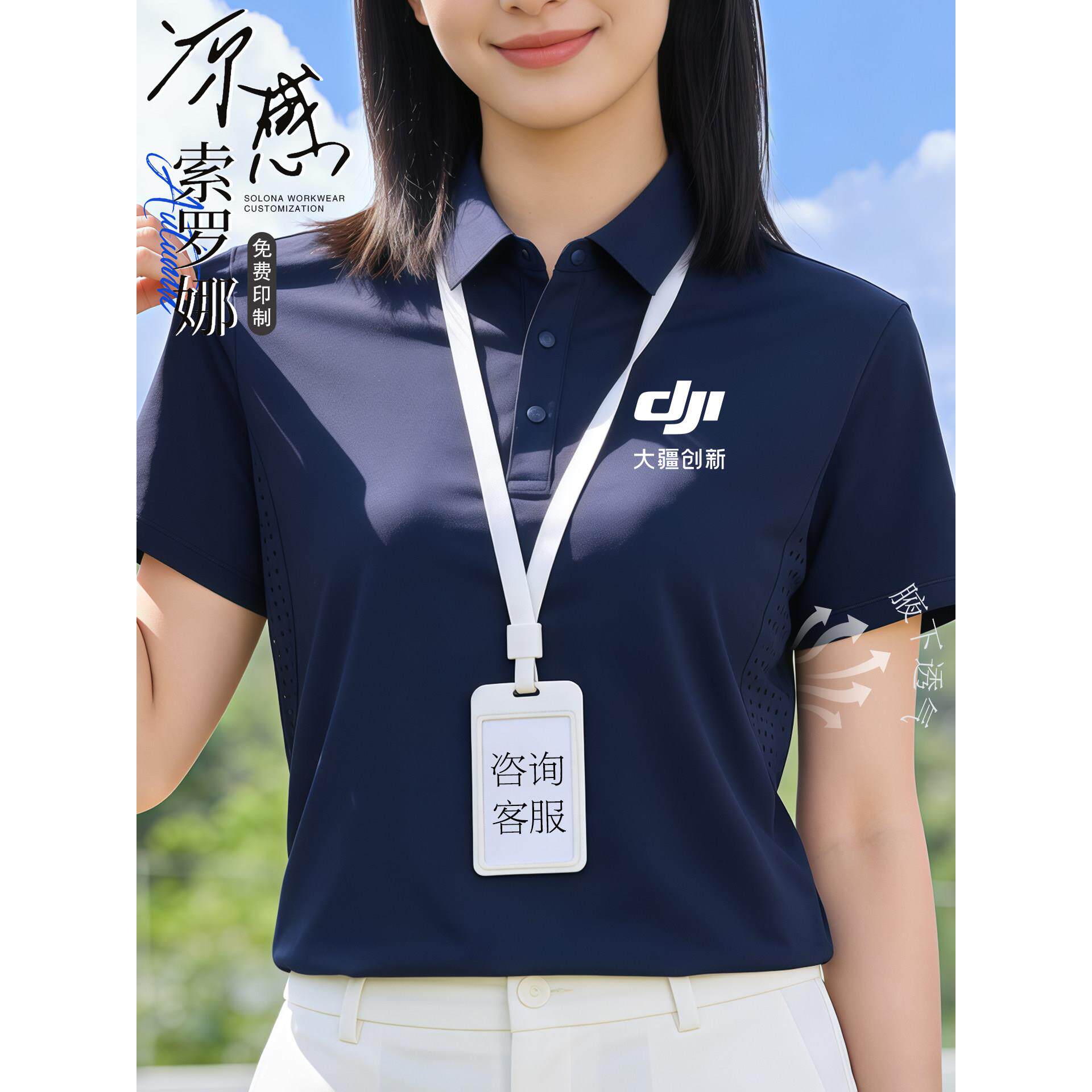 高端索罗娜polo衫定制企业4S店夏季冰丝t恤文化衫翻领短袖印logo