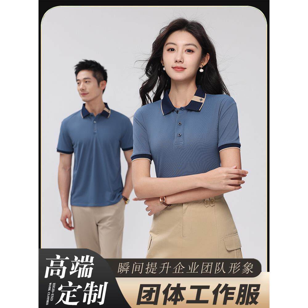 超市物业POLO衫定制工作服短袖夏季团体服广告文化衫团建活动工装
