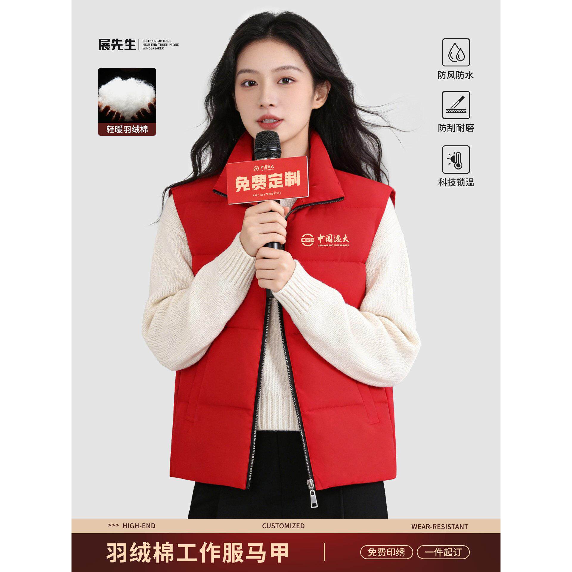 红色年会羽绒棉马甲定制印LOGO冬季工装公司企业背心团体加绒加厚