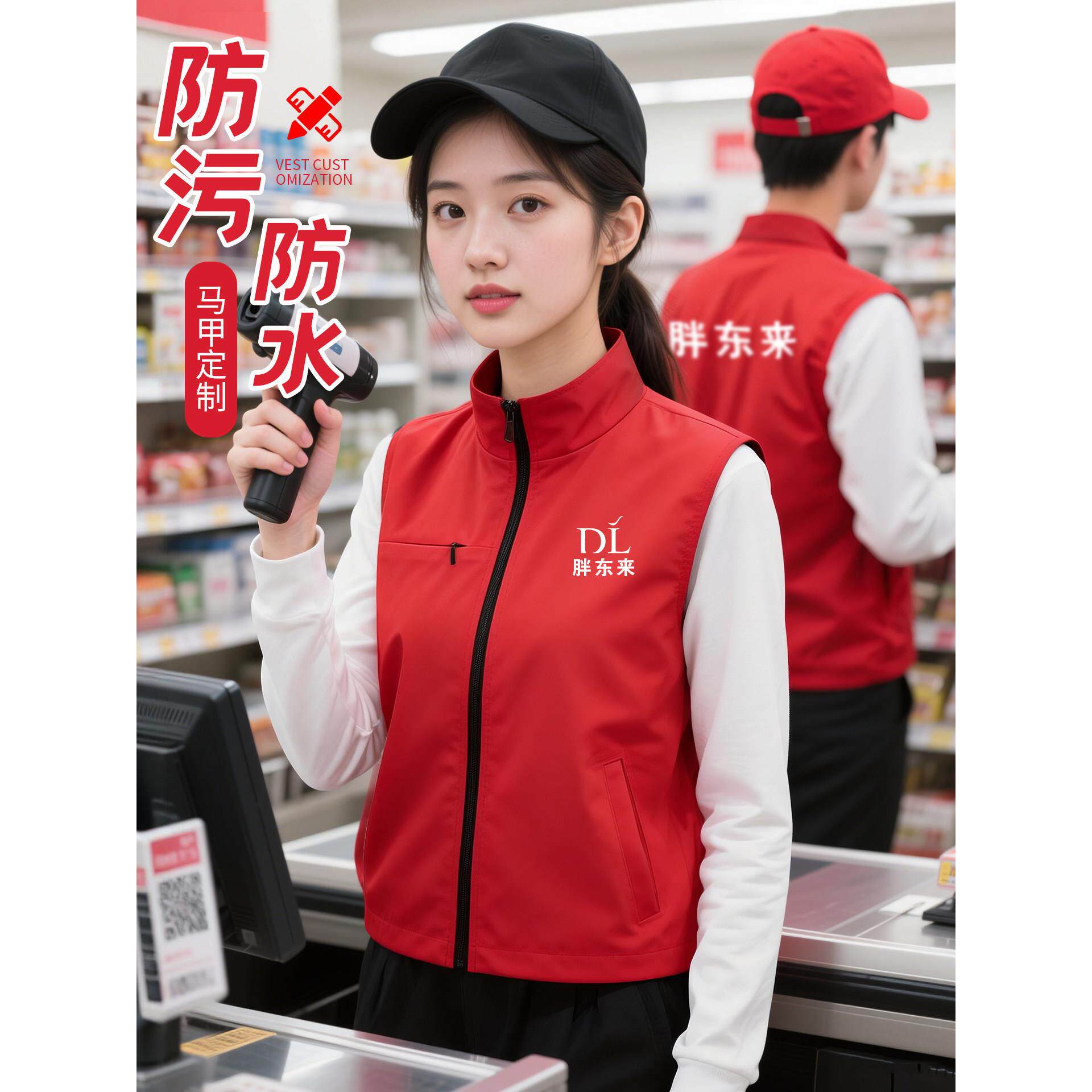 超市工作服马甲定制印Logo志愿者快递收银商场商务多口袋红色马甲