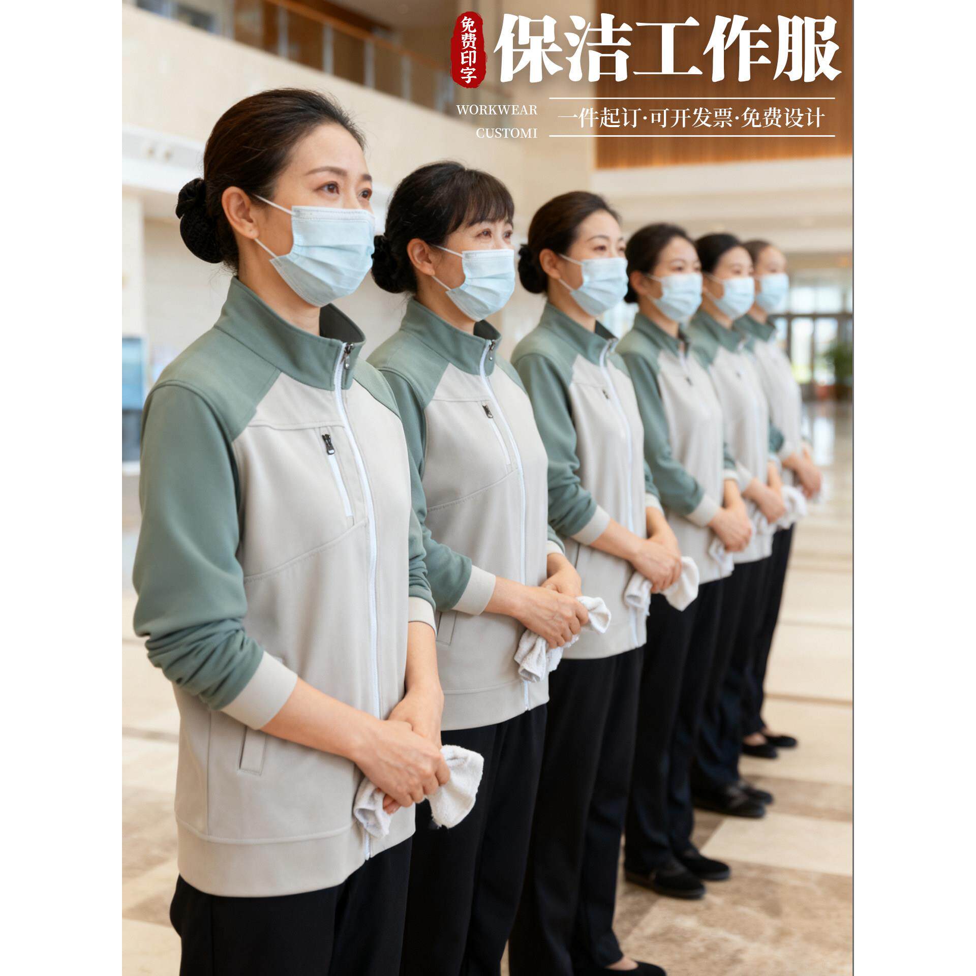 服务员工作服卫衣定制秋冬长袖酒店客房物业保洁阿姨工装外套印字