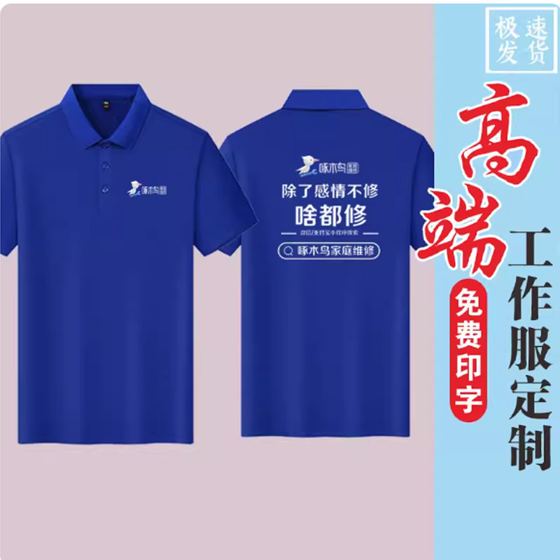 夏季家庭维修工作服短袖