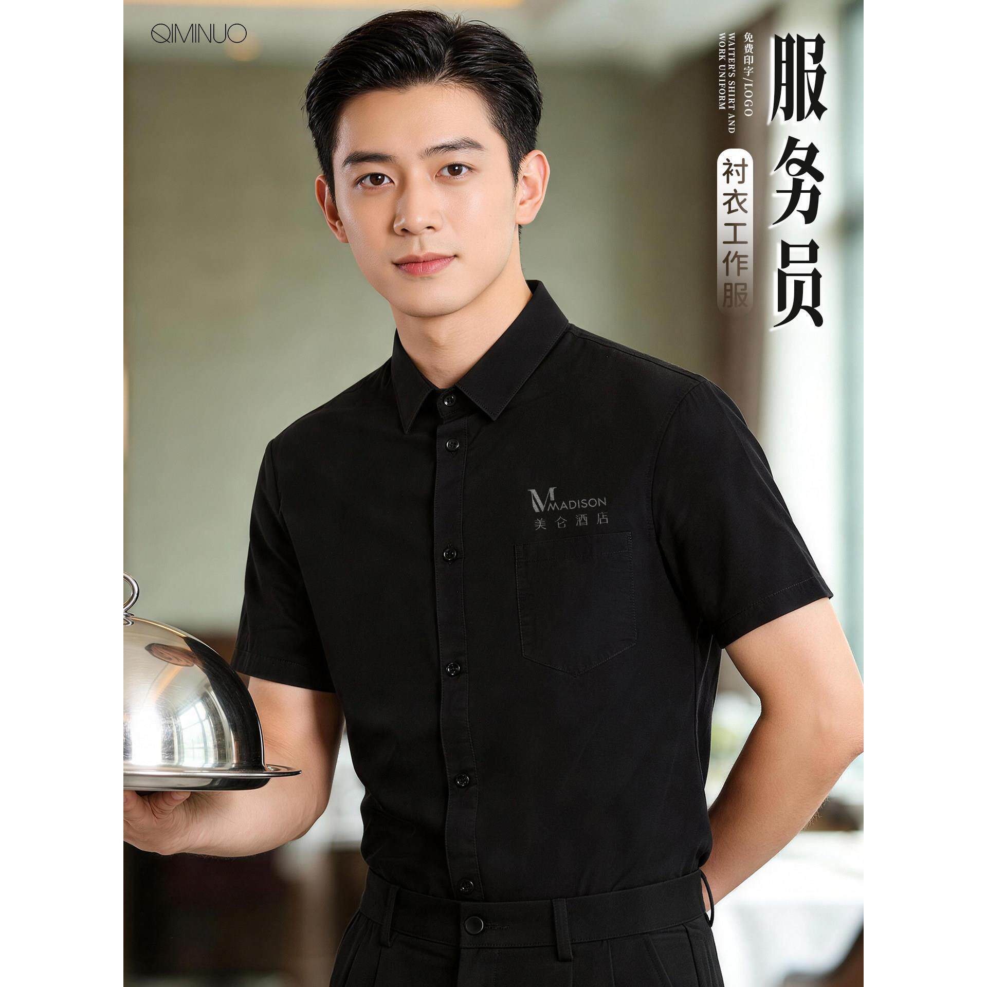 西餐厅服务员工作服衬衣短袖定制logo咖啡馆奶茶酒店前厅工装夏季