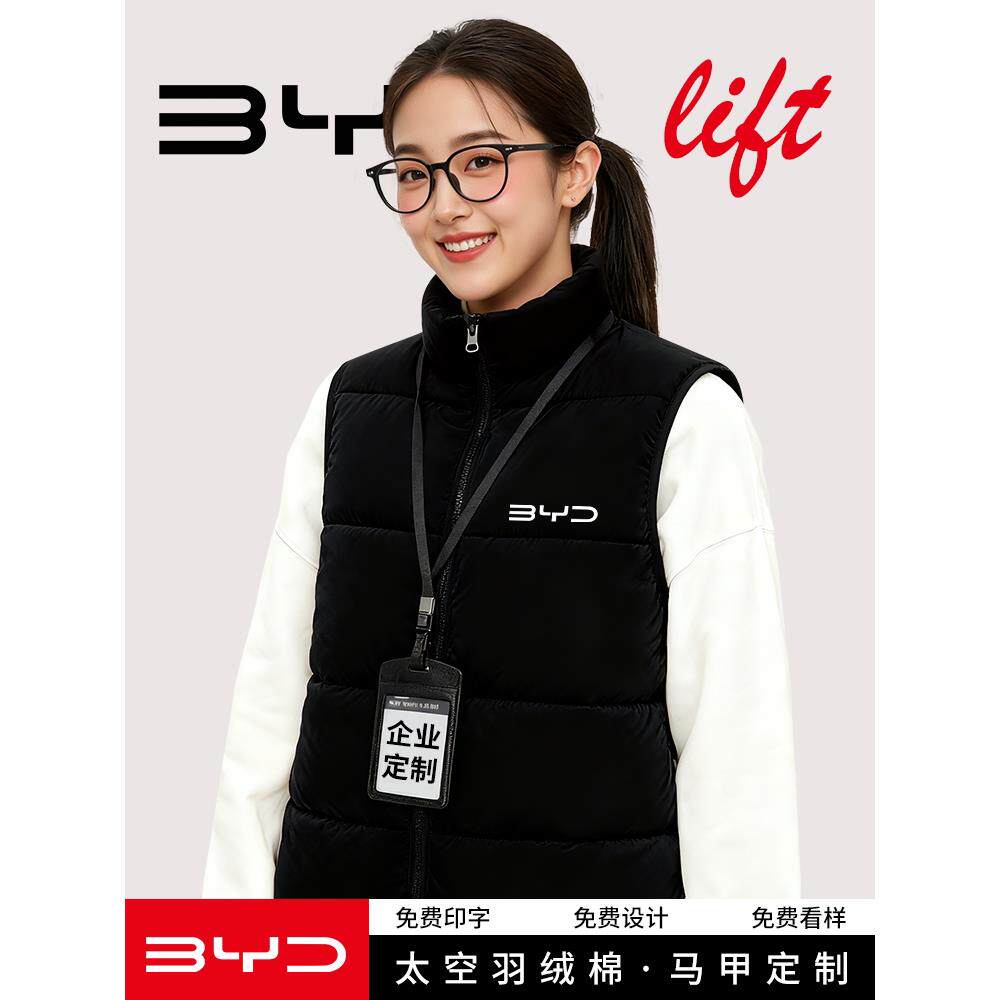太空羽绒棉背心马甲工作服定制印LOGO4S店员工摄影工装企业团体服