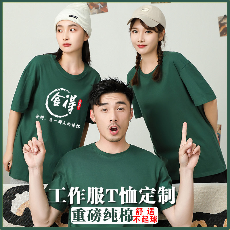 工作服T恤定制夏装餐饮公