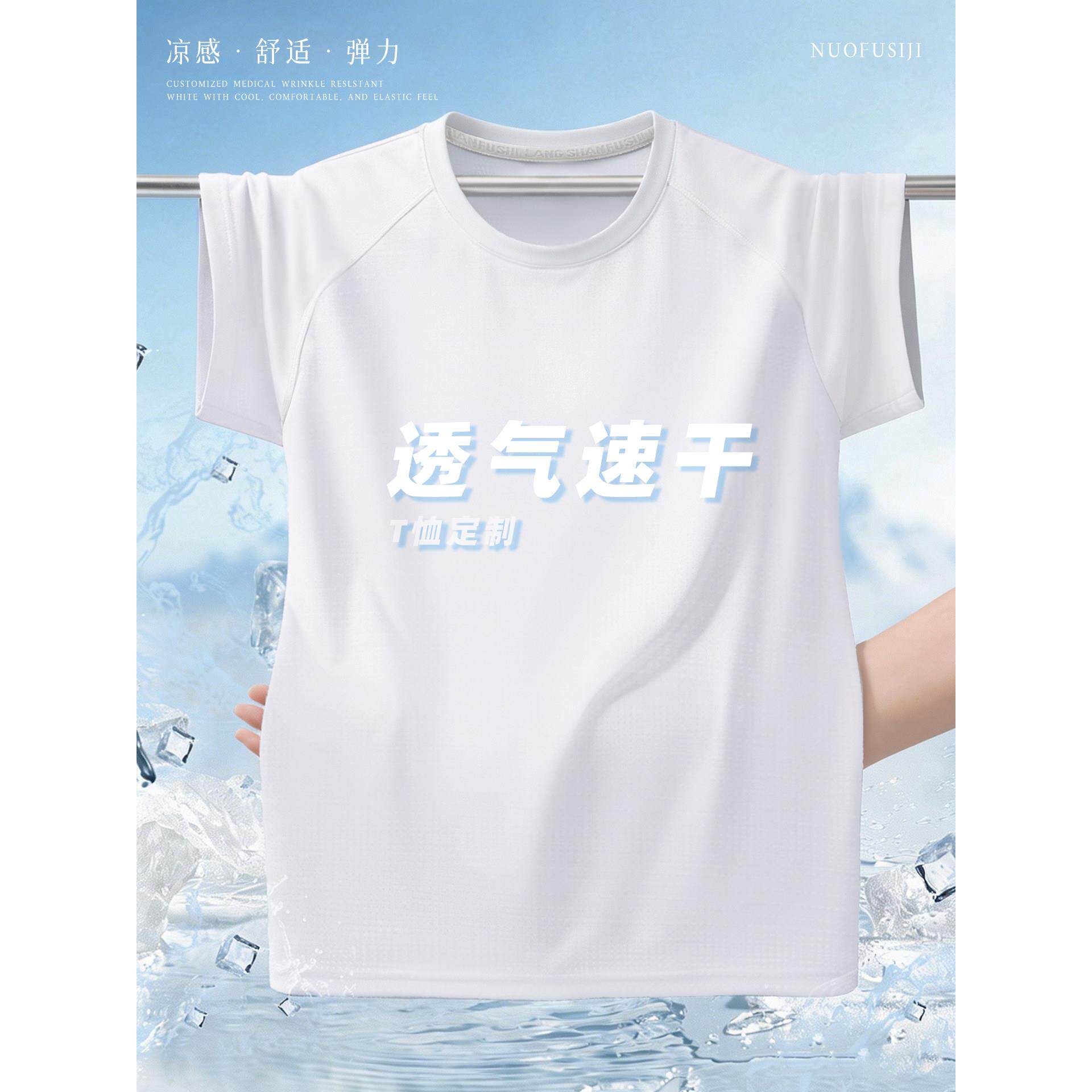 速干圆领T恤工作服定制印字logo夏季企业团建户外活动短袖工装男