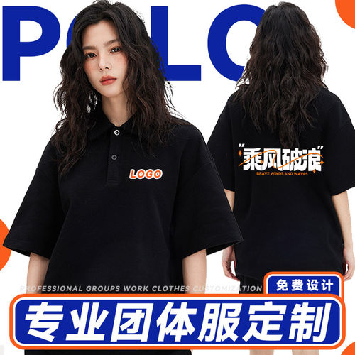 polo衫定制印go工作服t恤