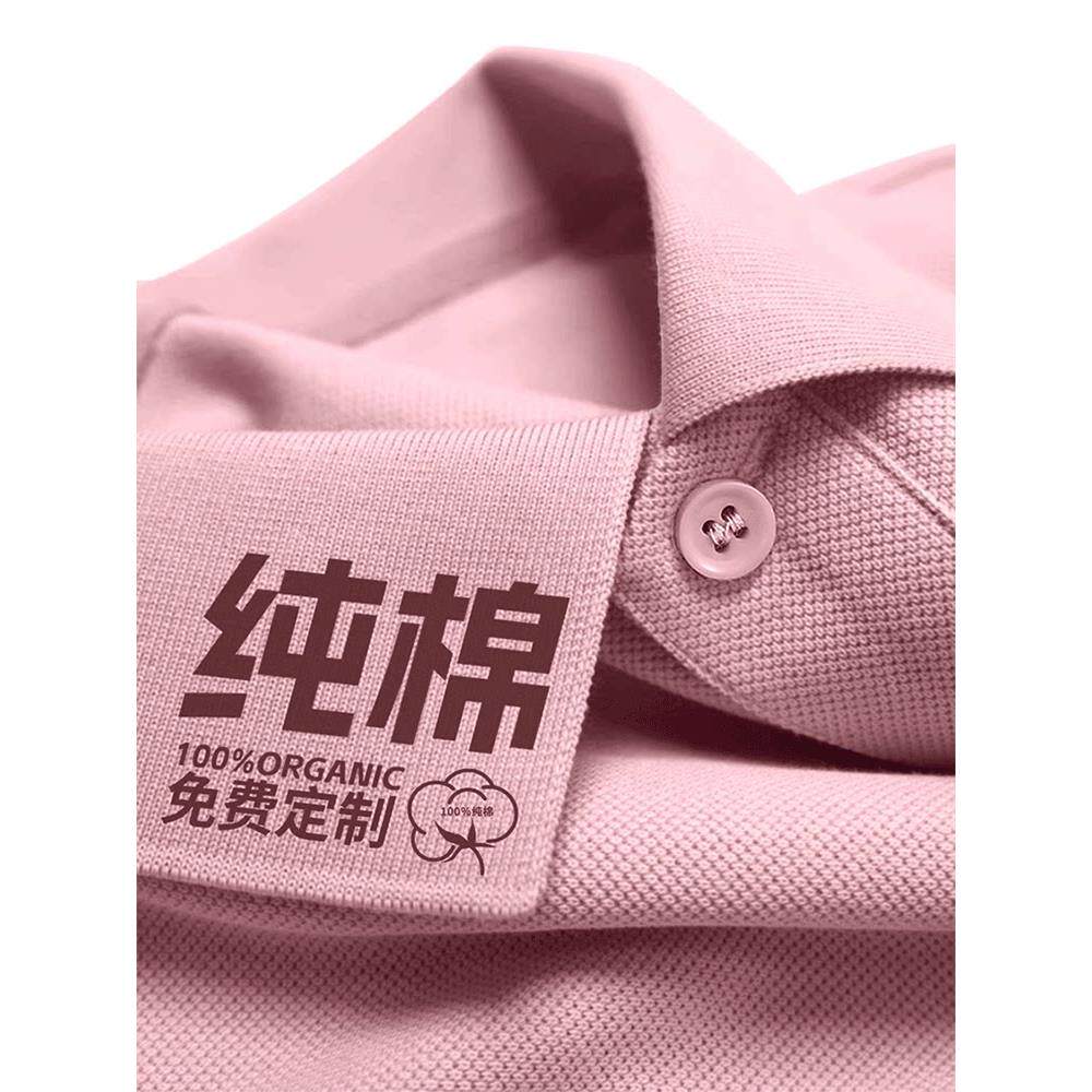 纯棉短袖POLO衫工作服T恤定制印logo团体员工夏季企业文化衫工衣