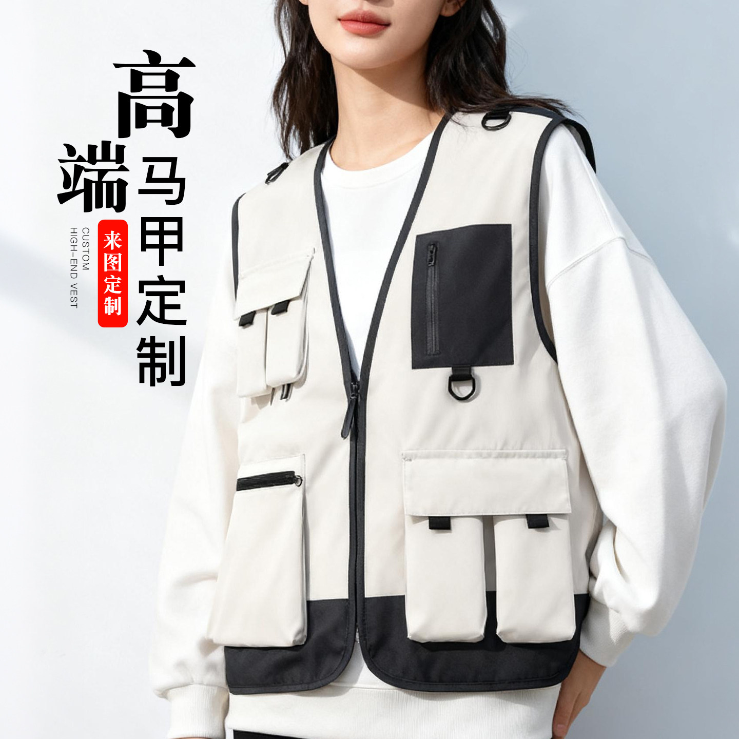 高端工作服马甲定制印log图片