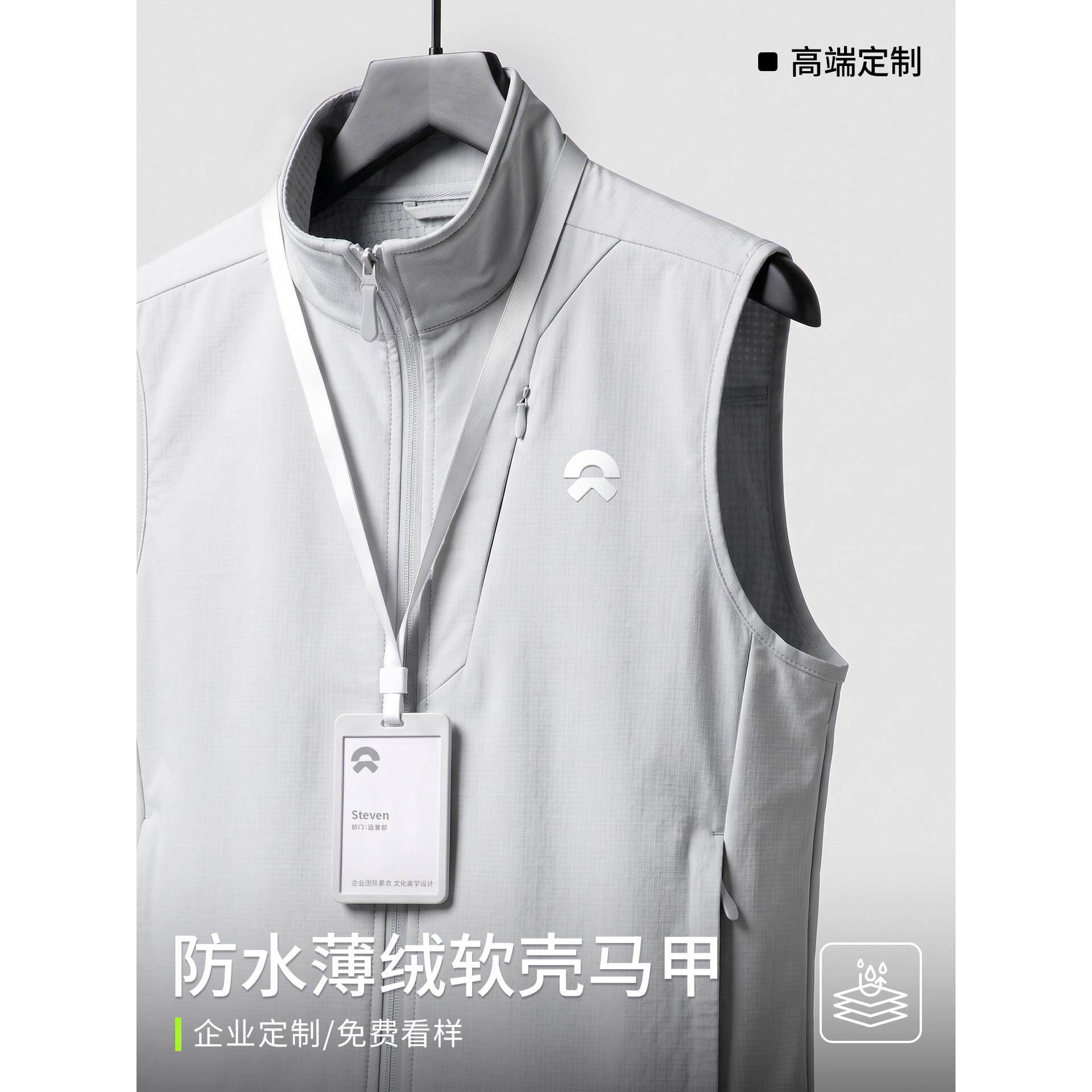 立领软壳薄绒马甲工作服定制印LOGO秋冬企业门店业务员工服订制