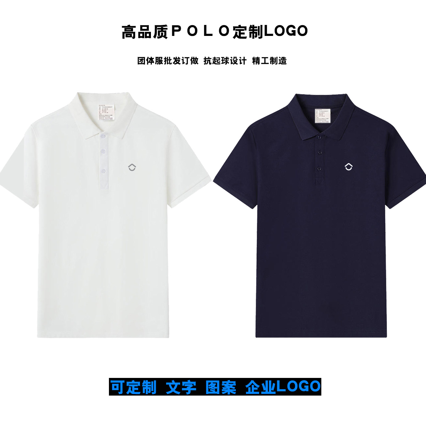 贝壳找房工作服POLO衫短