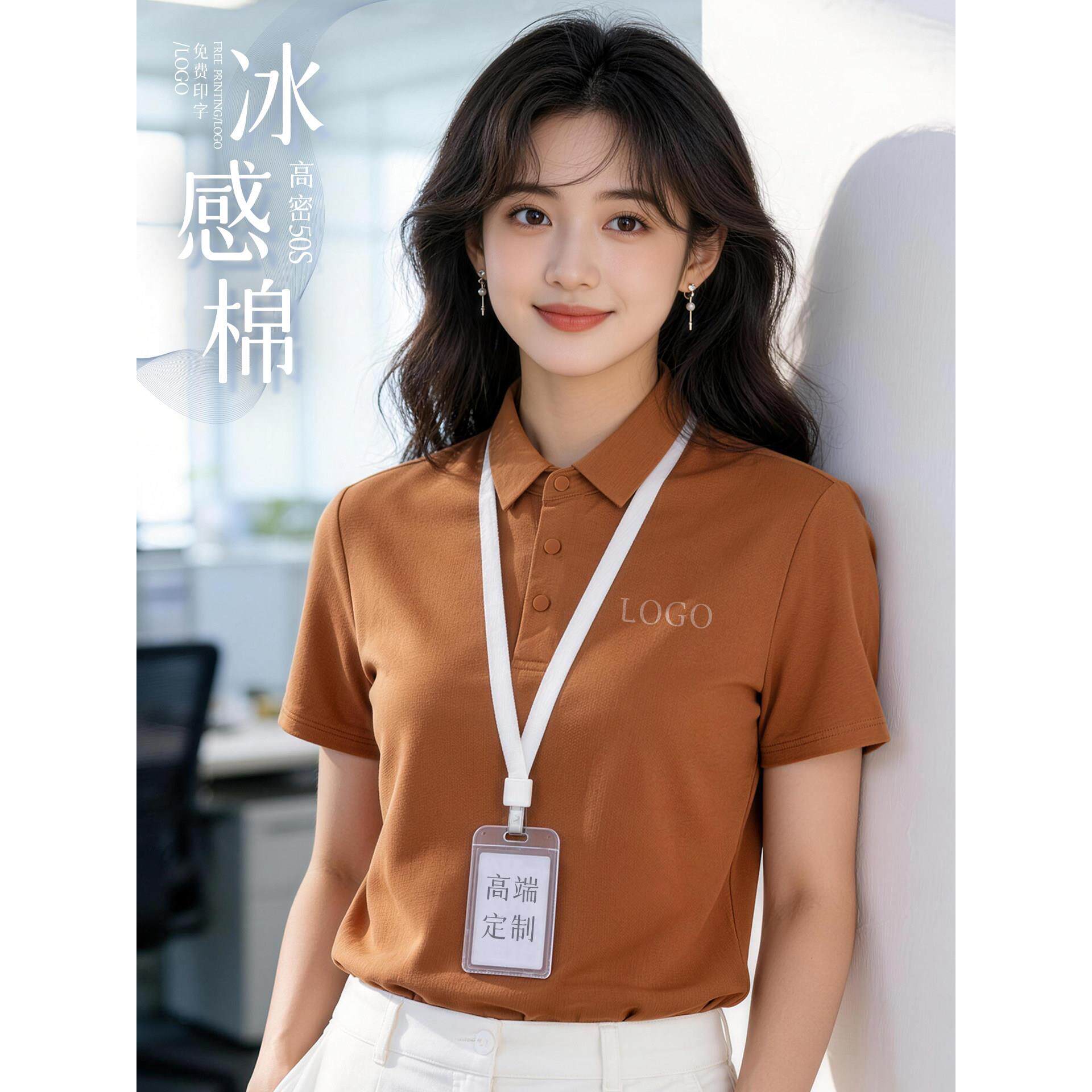 高端凉感工作服t恤定制印绣logo夏天4s店公司团体工装polo衫短袖