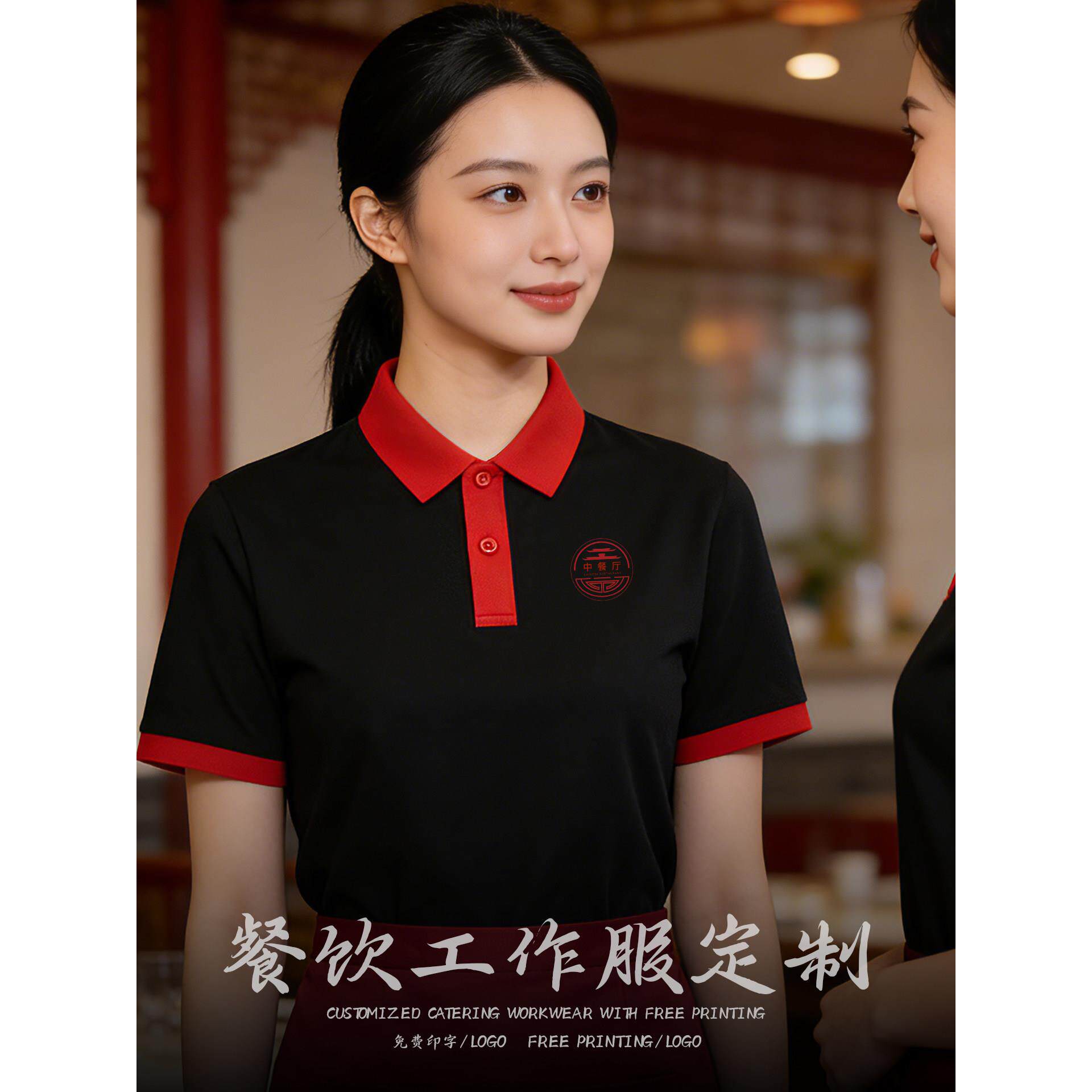 餐饮店员工作服短袖T恤定制logo中餐厅火锅店服务员polo衫工装夏