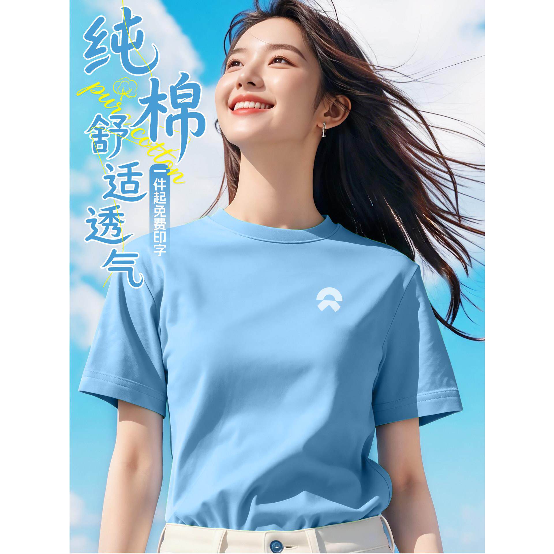 索罗娜纯棉T恤定制工作服印logo夏季冰丝文化衫圆领短袖工装订做