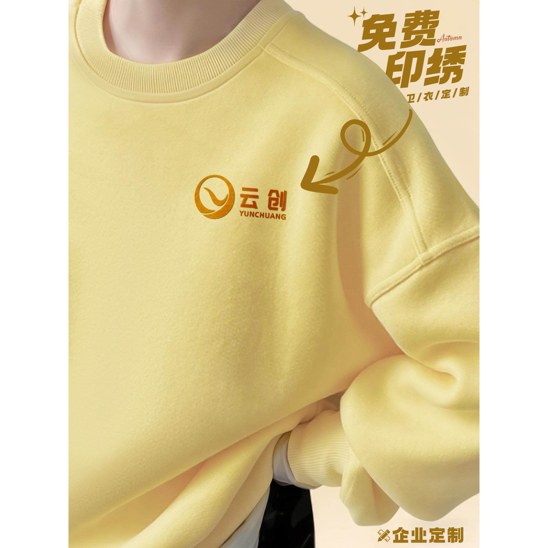 圆领卫衣工作服定制印logo秋冬款企业团队长袖工装幼儿园老师班服