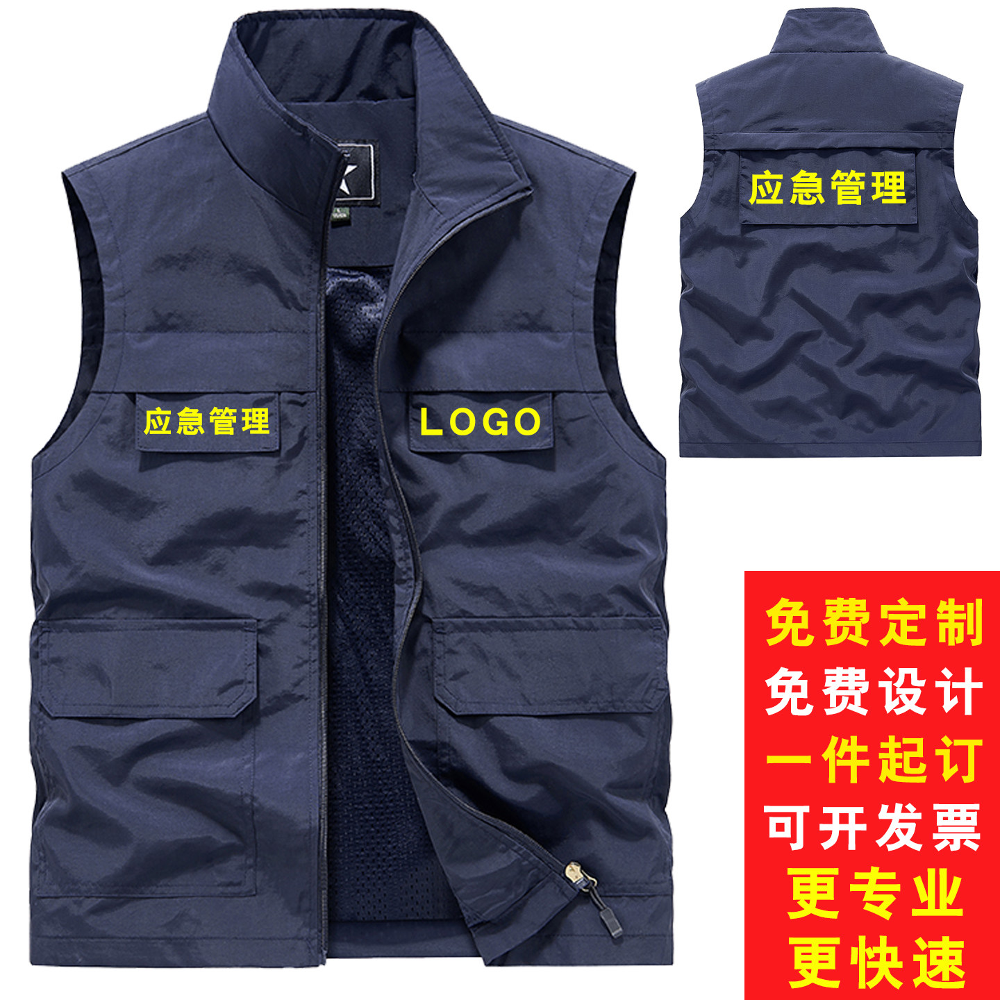 定制logo马甲薄款速干背图片