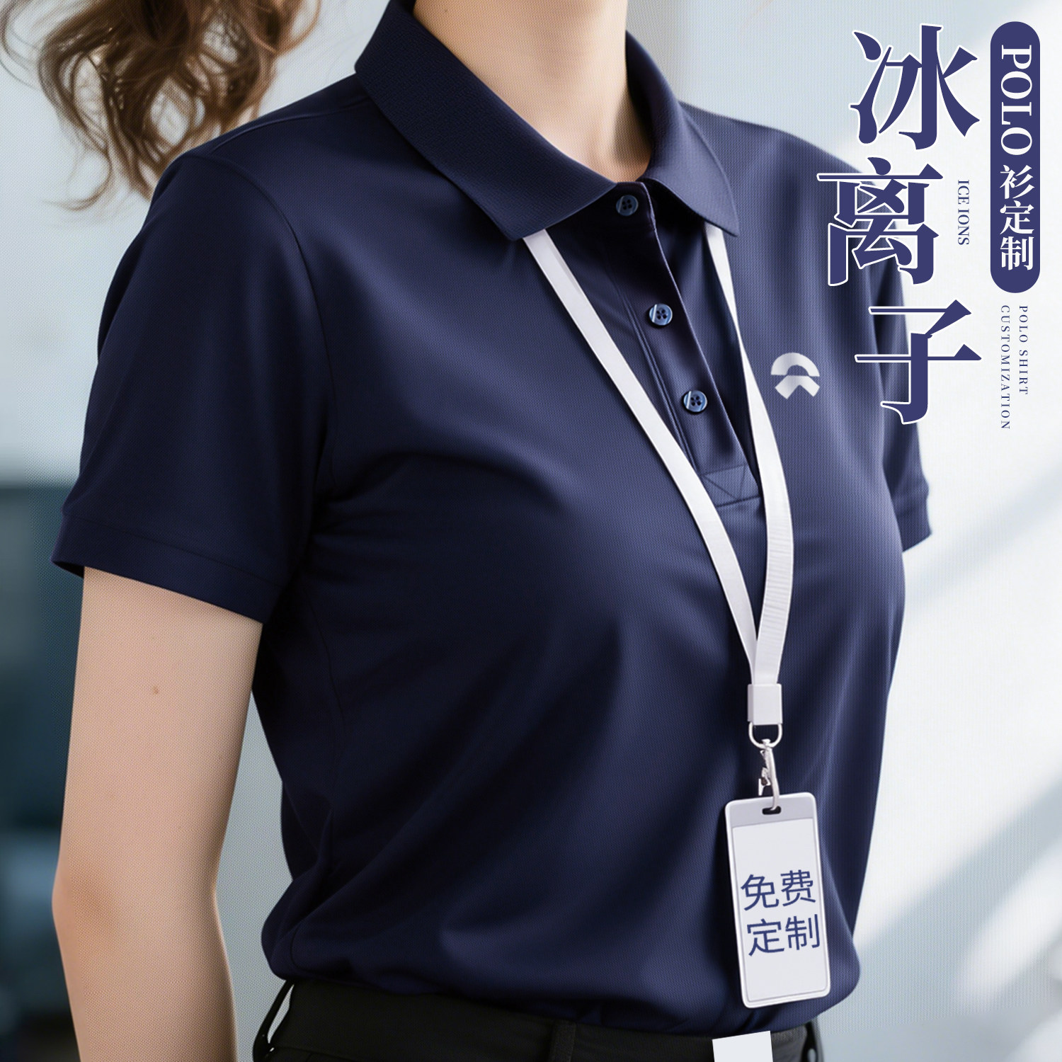 冰丝速干Polo衫定制工作图片