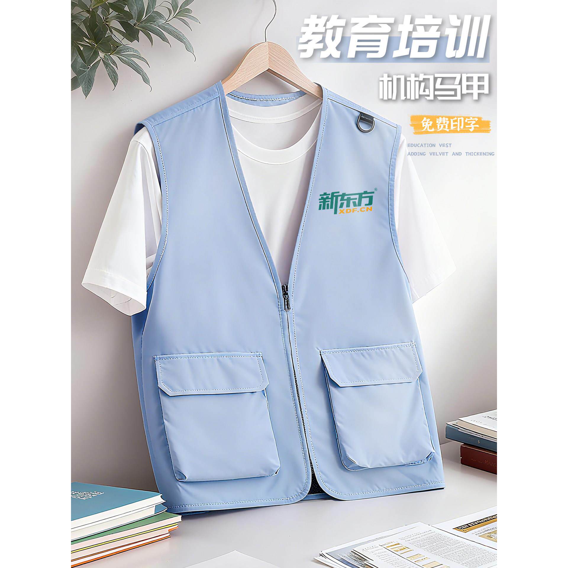教育培训马甲定制工作服印logo校园研学活动团体服招生大口袋背心