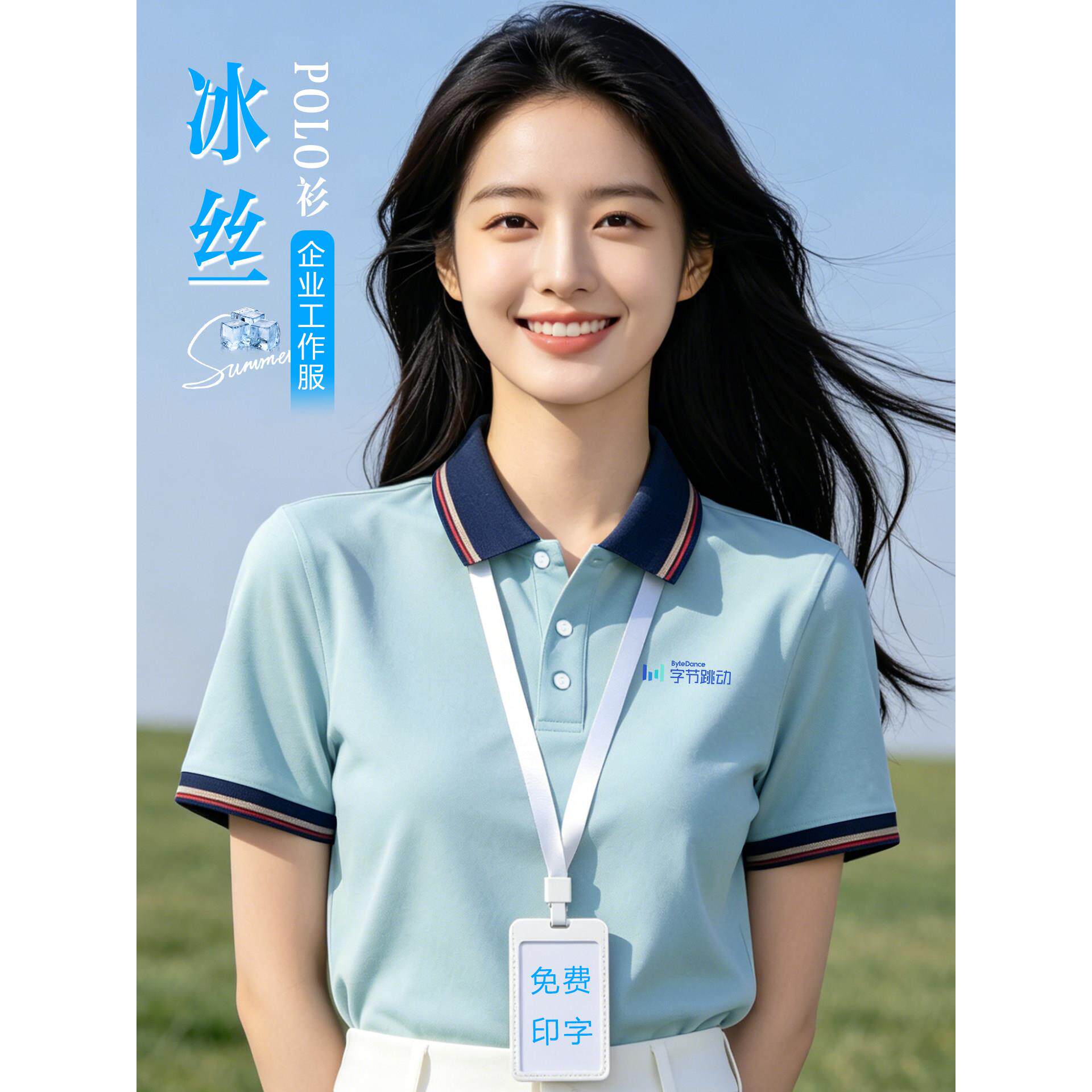 夏季冰丝polo衫工作服定制印logo短袖T恤教师职工文化衫工装男女