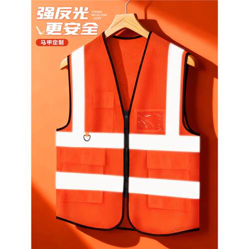 反光安全马甲工作服定制