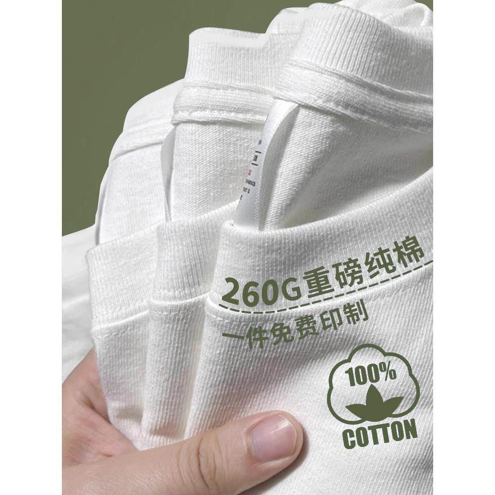 220g纯棉短袖t恤定制印logo图案团体班服广告工作服圆领文化衫男