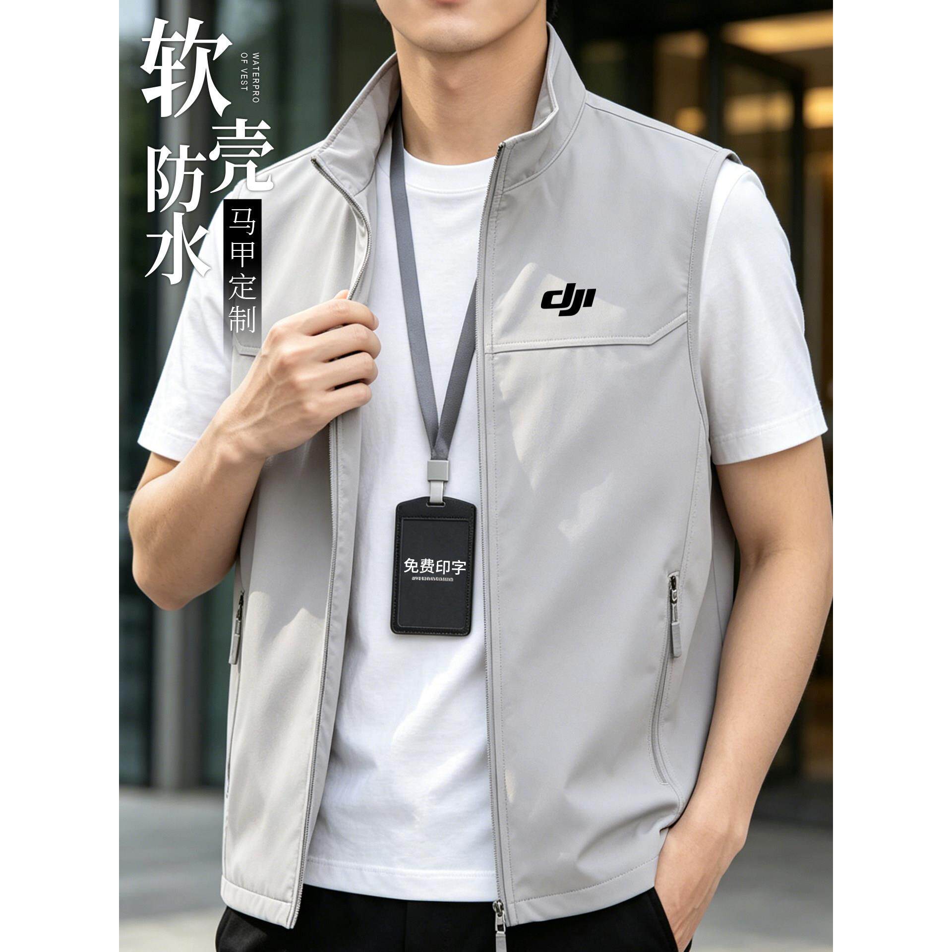 防水软壳马甲工作服定制企业4S店商务汽修销售速干工装背心印logo