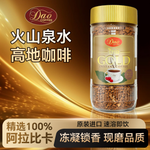 即冲美式 瓶 浓香冰咖啡 速溶纯黑冻干咖啡粉100g 老挝进口dao刀牌