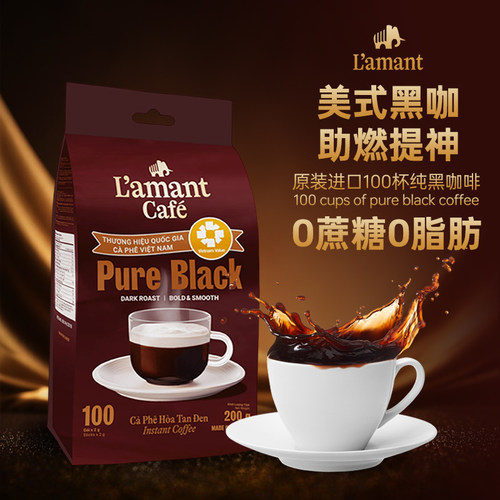 越南进口L`amant速溶原味黑咖啡