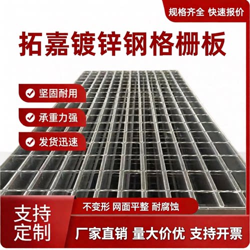 热镀锌钢格栅板承重防滑排水