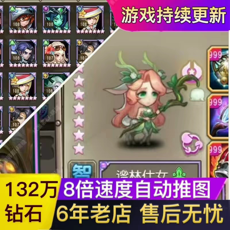 刀塔传奇小冰冰传奇满VIP新版