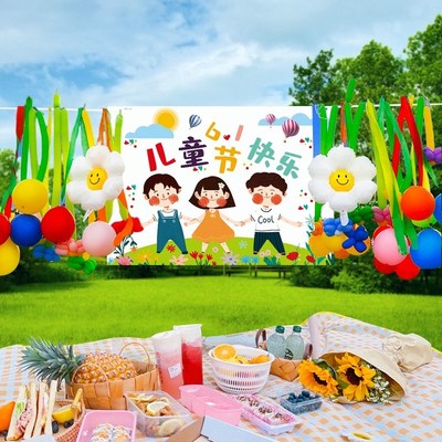 六一儿童节背景布装饰场景布置气球幼儿园班级教室拍照室外61节日