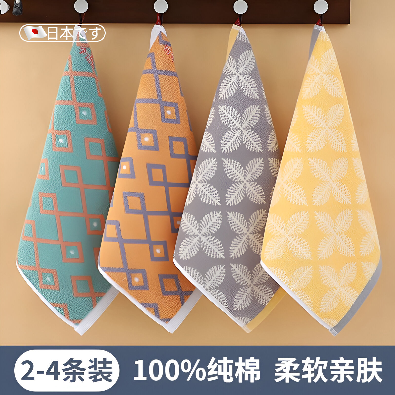 日本纯棉毛巾挂式方巾柔软吸水成人家用儿童洗脸擦手全棉小毛巾