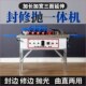 新款 全自动封边机小型木工地面便携曲直两用封边机修边Z抛光一体