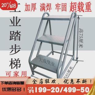 工业梯子家用登高铁凳子踏步台阶脚踏楼梯凳移动便捷加厚多功能三