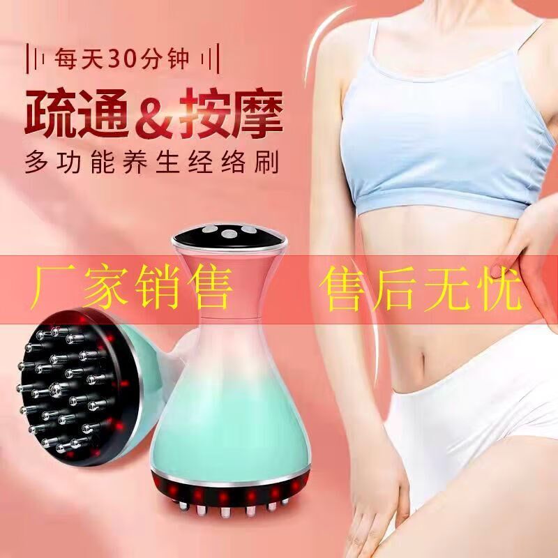 电动经络刷e肚子按摩器电动经络刷刮痧仪疏通經络瘦身热敷橪脂痩
