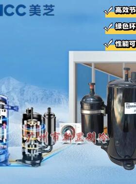 DSM240V1UDZ全新东芝GMCCEA108X1C-1FZDU 房间空调制冷压缩机