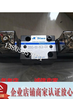 台湾STAIS电磁阀DSjG-02-3C6-D2/A2 DSG-03-3C6-D2/A2 DSG-01 3C1