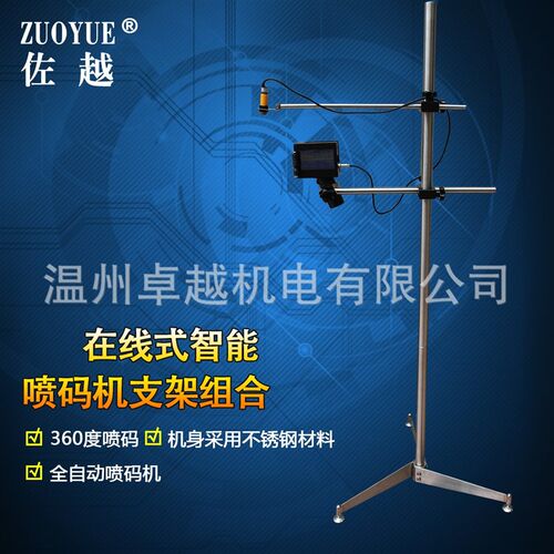 M7手持式智能喷码机 二维码条码文字生产日P期批号全自动喷码机