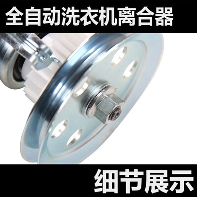 3208适用小天鹅洗衣机离合器TB65-8168H 1268S 60-5188CVL -V1059