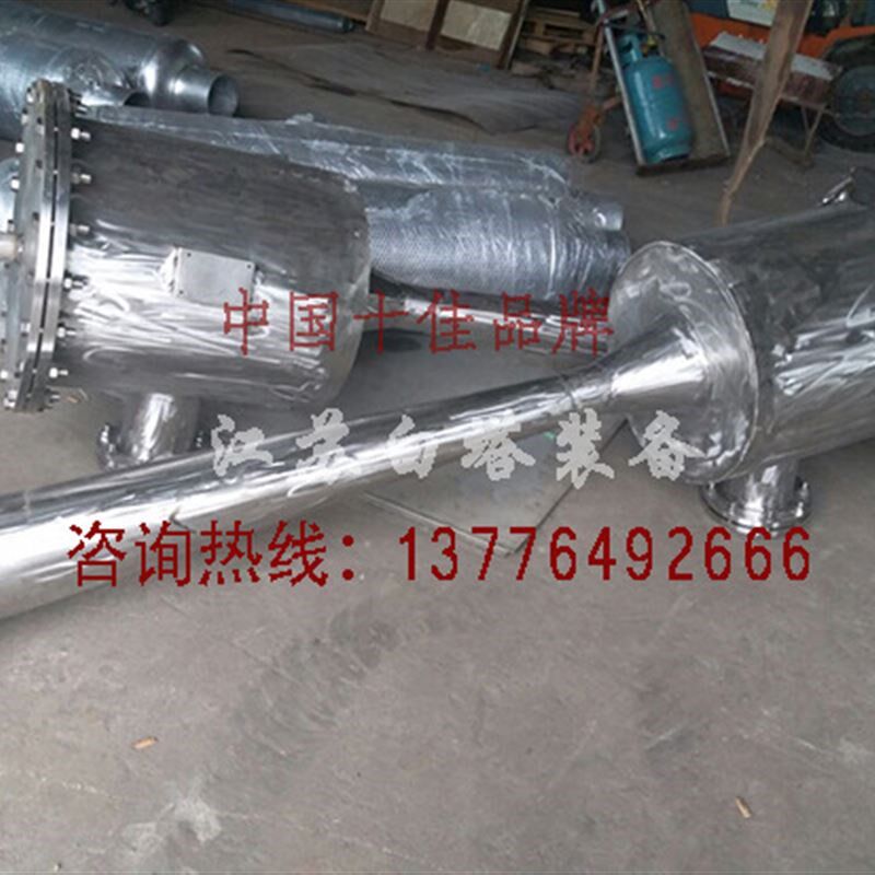 射流器,水射器,引射器,蒸Q汽射流和混合器