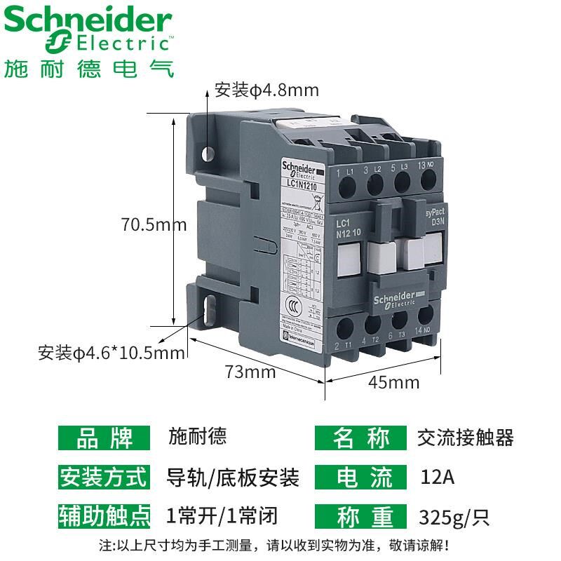 施耐德交流接触器1g2A LC1n1210 1201 M5N Q5N F5N 110V 220V 380