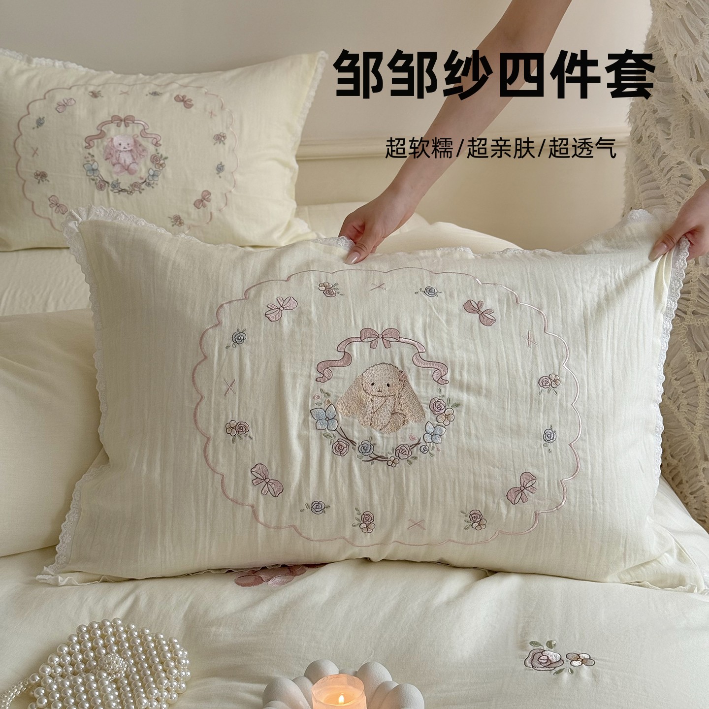 春夏高端纯棉全棉皱皱纱刺绣四件套软乎乎100%棉纱婴儿棉床上用品