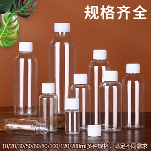 50ml100 瓶小瓶子旅行 200毫升PET透明塑料瓶小样分装