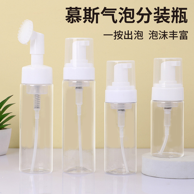 洗手液慕斯起泡瓶按压式洗面奶打泡器50-200ml洗发水打泡沫空瓶子
