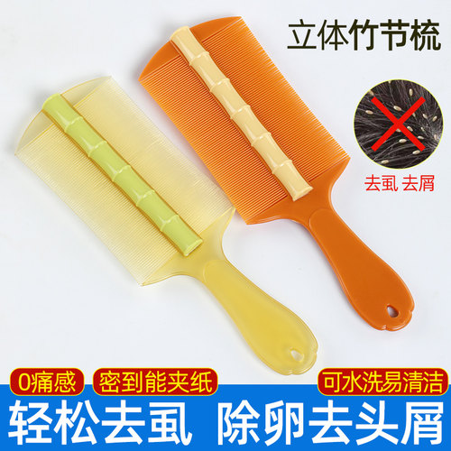 篦子梳去头屑超密成人梳子虱子梳