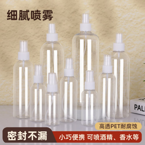 喷雾瓶小喷壶化妆香水分装瓶透明pet塑料喷瓶酒精消毒小喷壶便携