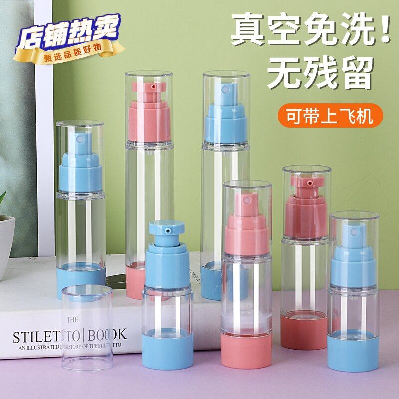 彩色真空乳液分装瓶便携旅行按压式化妆护肤品水乳小样粉底液空瓶,家庭/个人清洁工具,喷瓶/面霜分装瓶,淘宝优惠券,粉丝福利购,淘宝优惠卷
