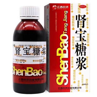 江西民济肾宝糖浆 150ml*1瓶/盒调和阴阳温阳补肾安神固精QC